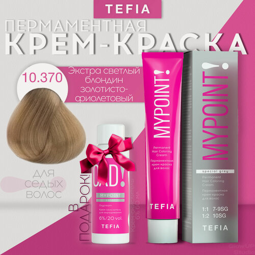 Изображение товара TEFIA Mypoint Перманентная крем-краска для волос, 10.370 экстра светлый блондин золотисто-фиолет для седых волос, 60 мл