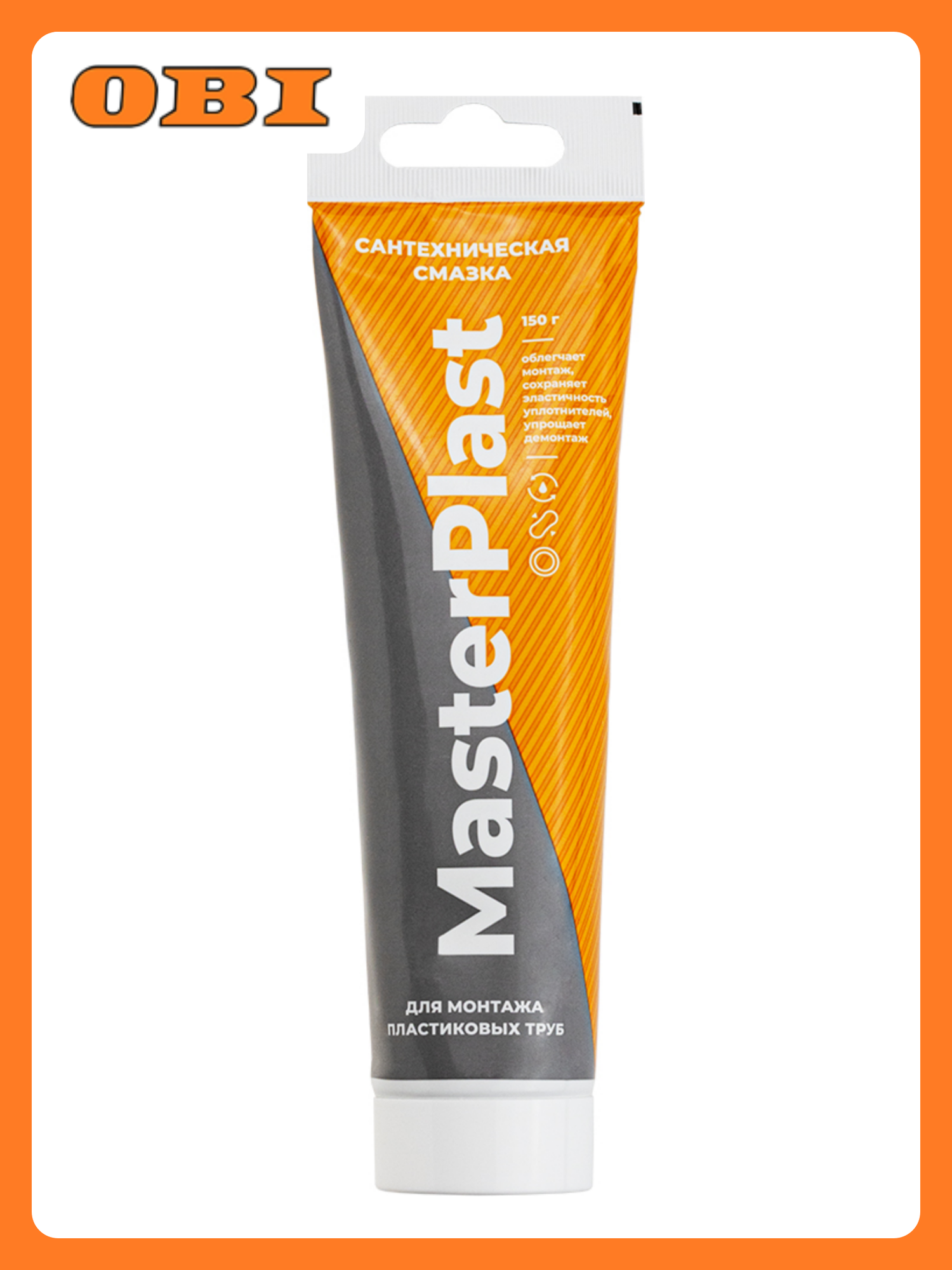 Смазка для канализационных труб MasterPlast 150 гр в тубе