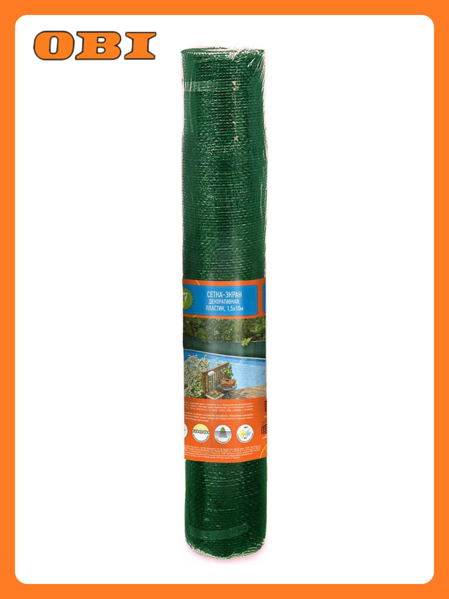 Декоративная сетка GARDEN SHOW 