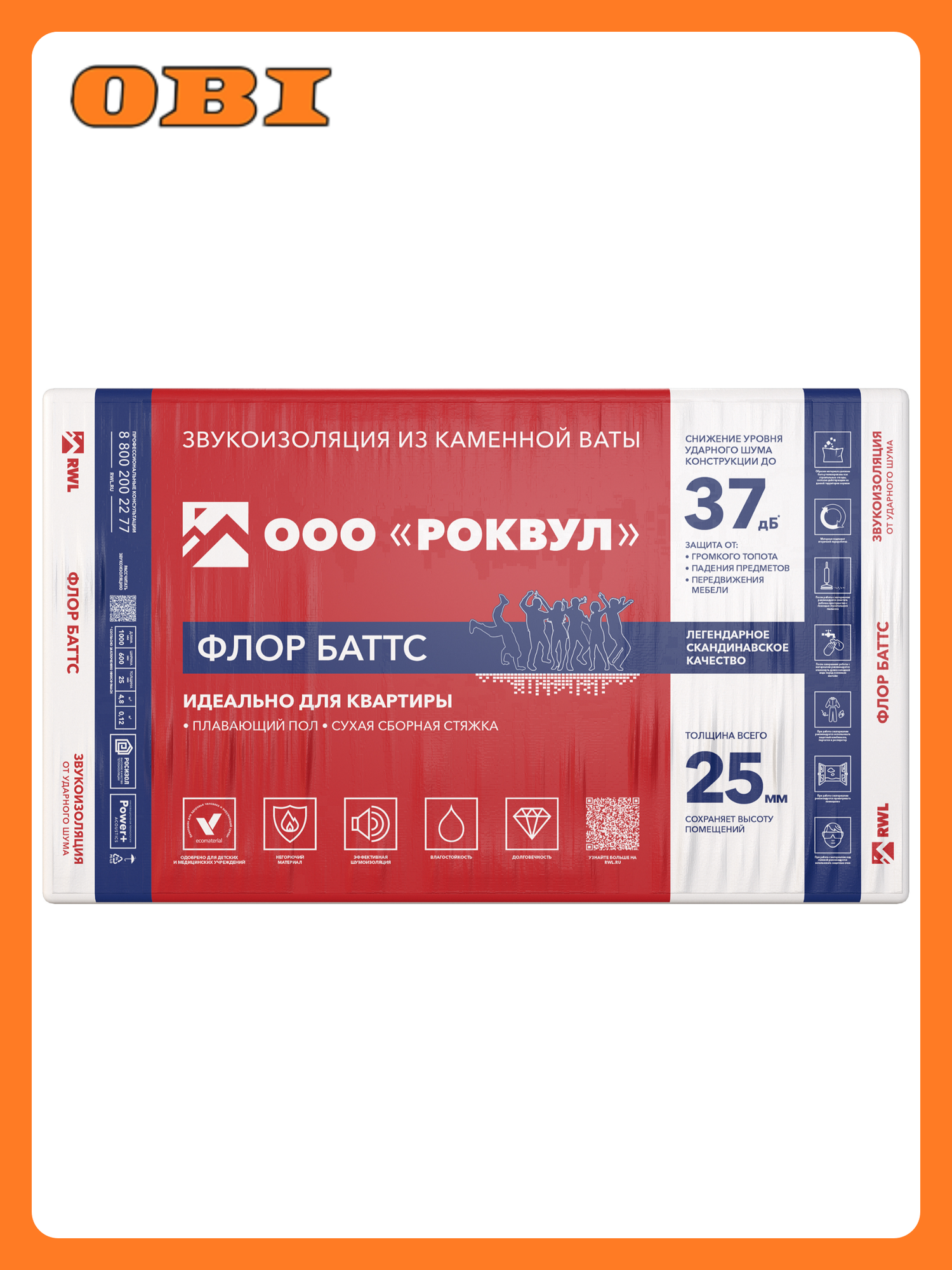 Утеплитель ROCKWOOL 