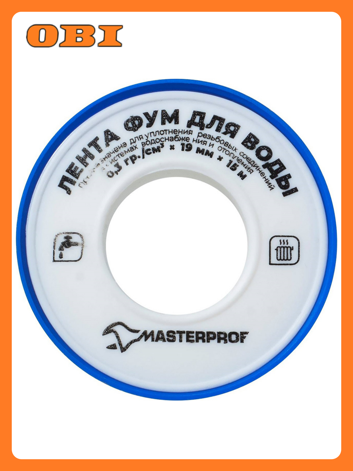 Лента ФУМ MPF большая 19 мм х 01 мм х 15 м