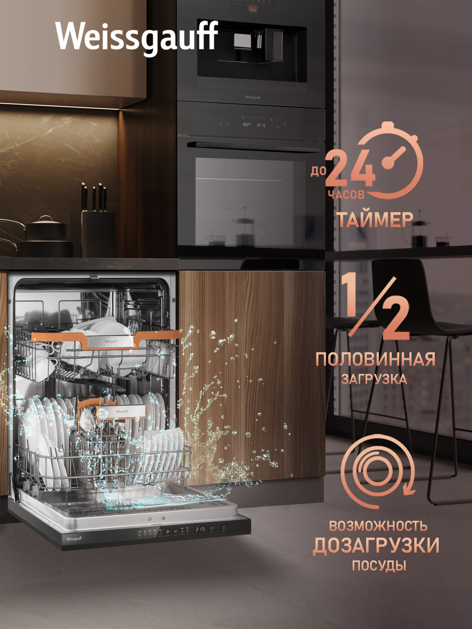 Посудомоечные Машины Xiaomi Встраиваемая посудомоечная машина с лучом на полу Weissgauff BDW 6025 D Infolight 12 комплектов посуды, 5 программ