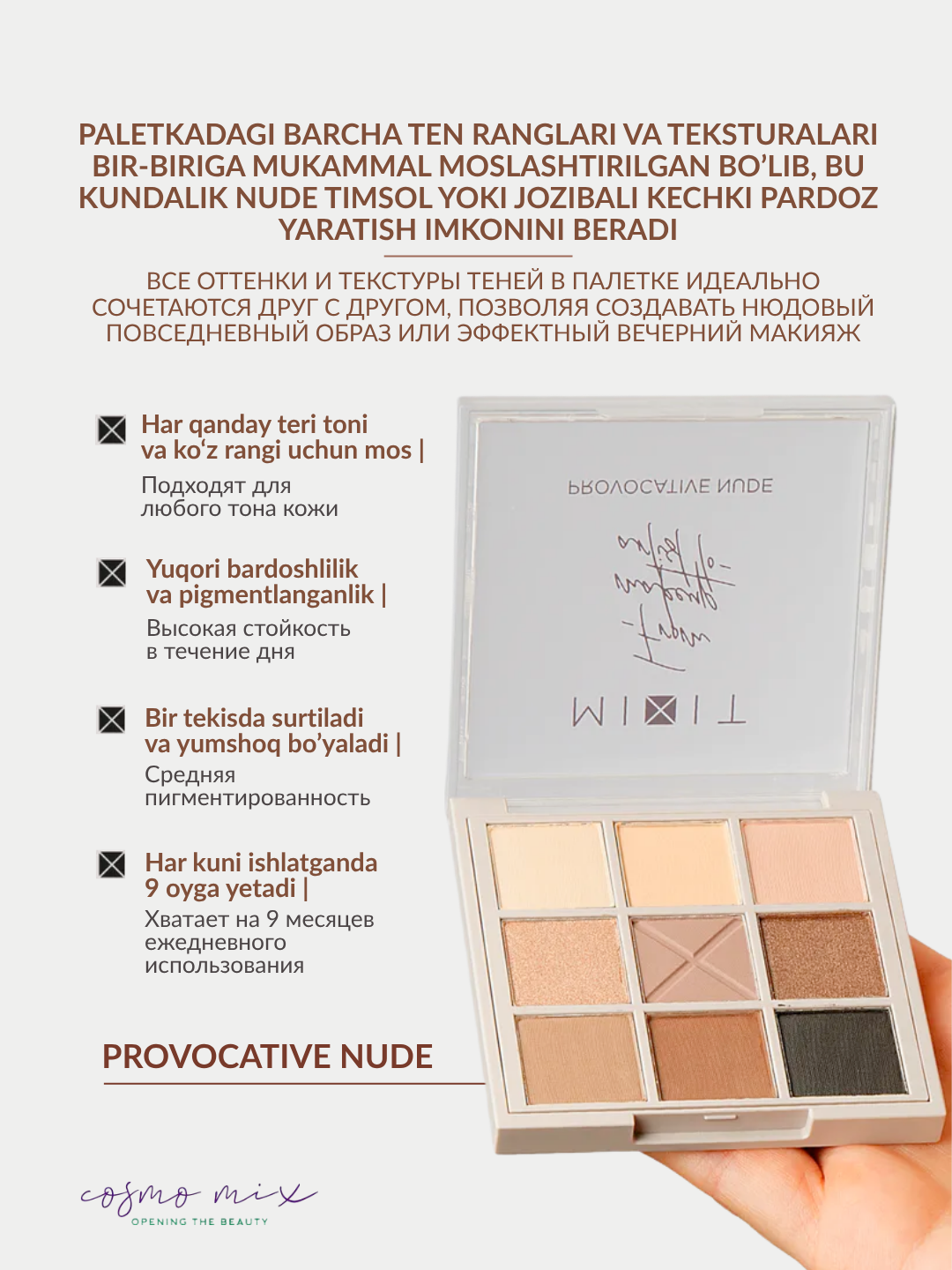 Палетка теней для век, 12 г — MIXIT Make Up Eyeshadow Palette Breaking Rose — фото 1