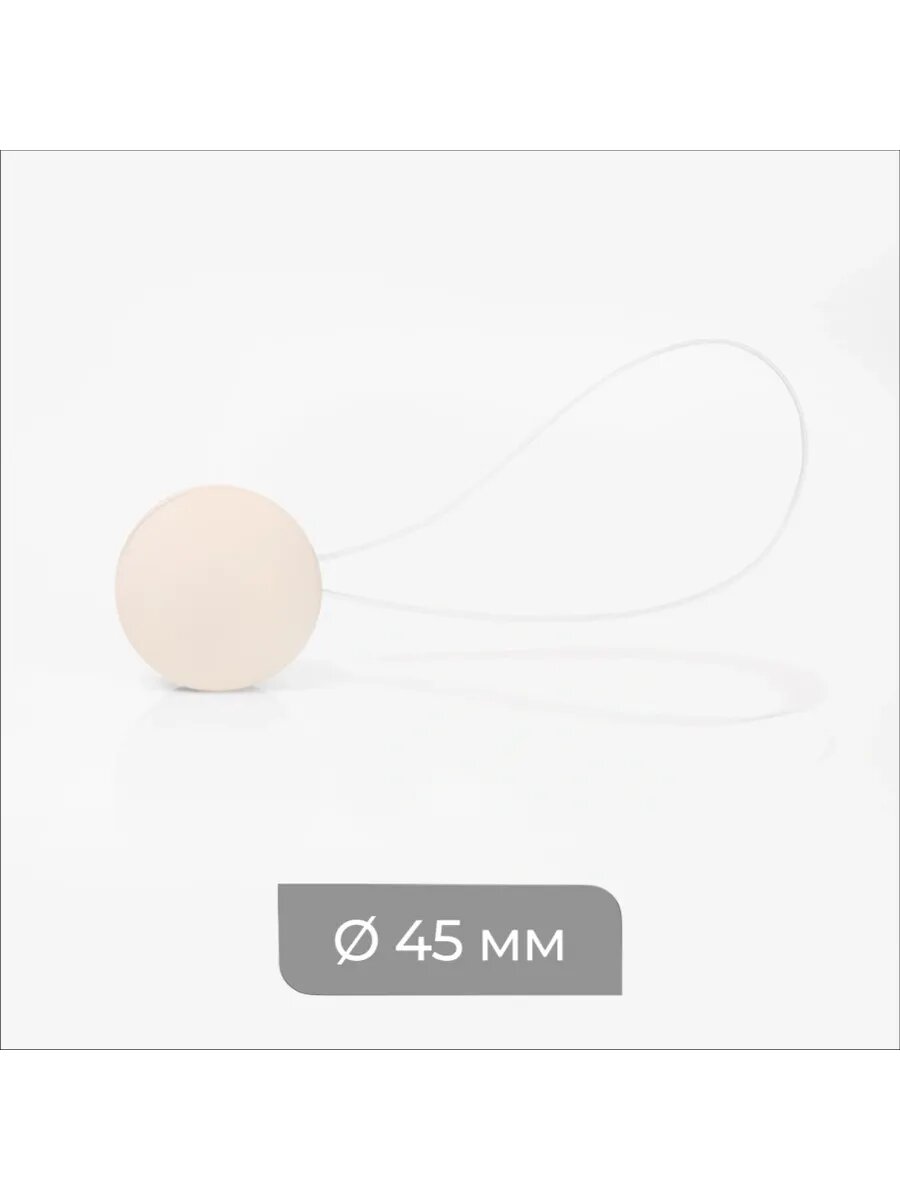 Клипса магнитная «Soft touch» с леской 30 см, Кремовый