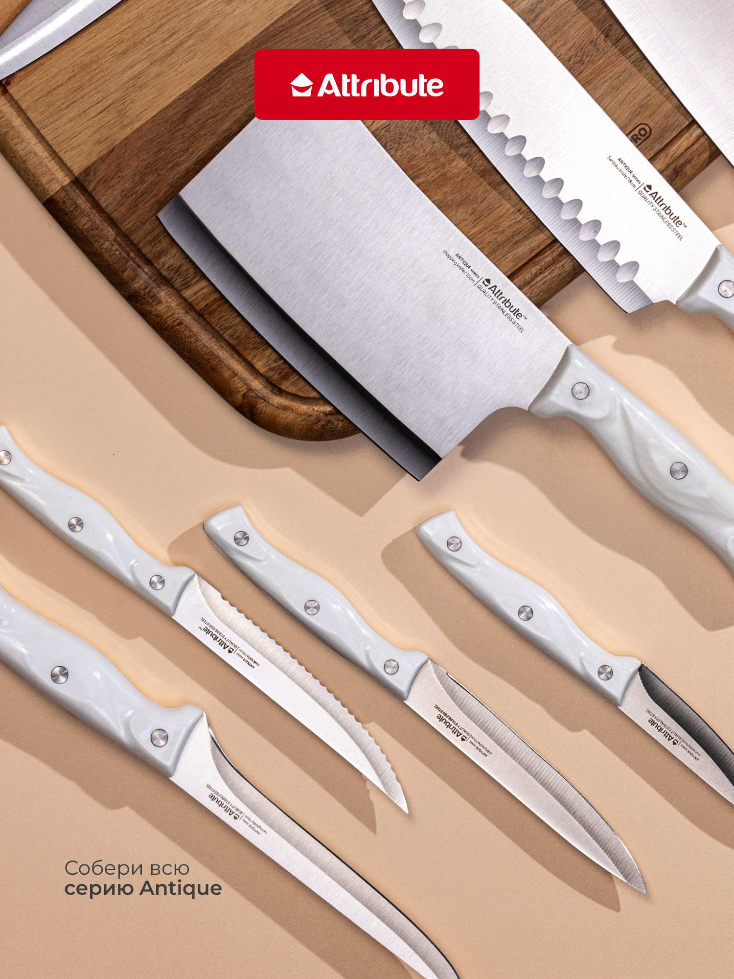 Нож кухонный для стейка ATTRIBUTE "ANTIQUE" 13см, нержавеющая сталь/пластик — фото 1