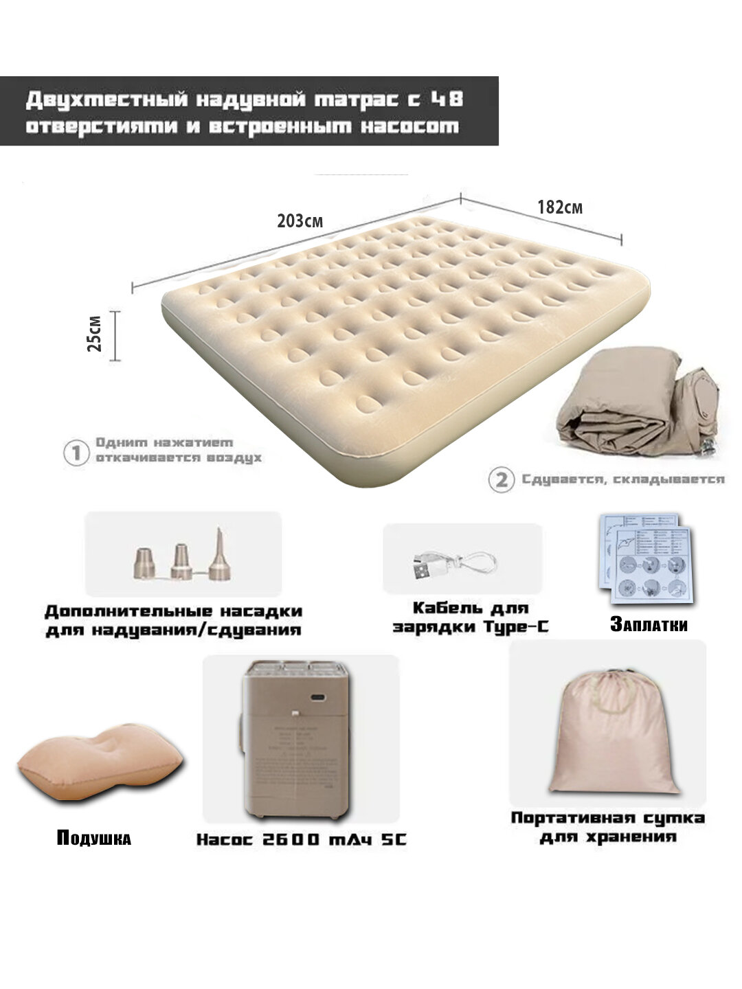 Надувной матрас, встроенный электрический насос, с сумкой-органайзером