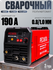 Сварочный полуавтомат без газа, Ресанта САИПА-190 Red Edition, MMA, TIG, FLUX