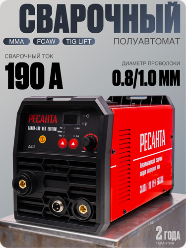 Изображение товара Сварочный полуавтомат без газа, Ресанта САИПА-190 Red Edition, MMA, TIG, FLUX