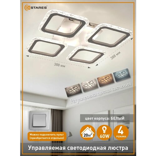 фото Управляемая светодиодная люстра room ice 60w 4s-on/off(rc)-520x73-white/clear-220-ip20 без пульта estares