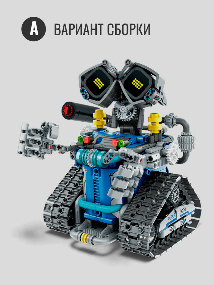 Конструктор iM.Master Программируемый робот Валли с дисплеем (5 в 1) 8069 — фото 1