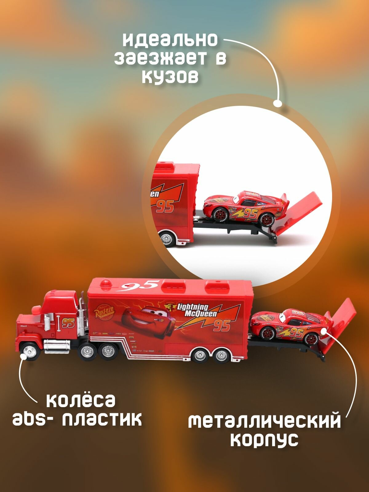 Машинка Мак Хаулер + Молния Маквин Тачки - cars (красная) — фото 1