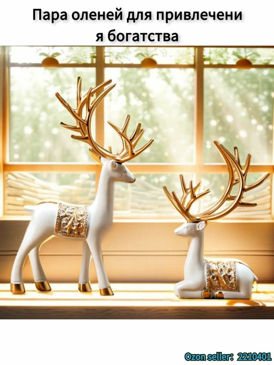 Фигурка декоративная