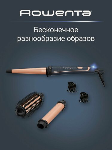 Изображение товара Мультистайлер 3в1 Rowenta Infinite Curls Stellar Collection CF4211F0 с керамическим покрытием и 3 насадками