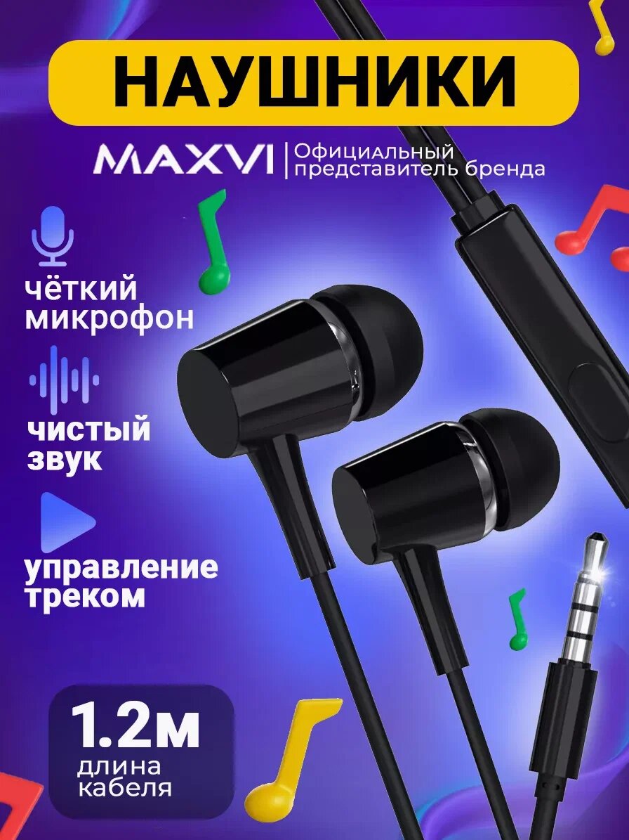 Проводные наушники, с микрофоном, разъем 3.5 mm, Stereo Earphones D21 чёрный