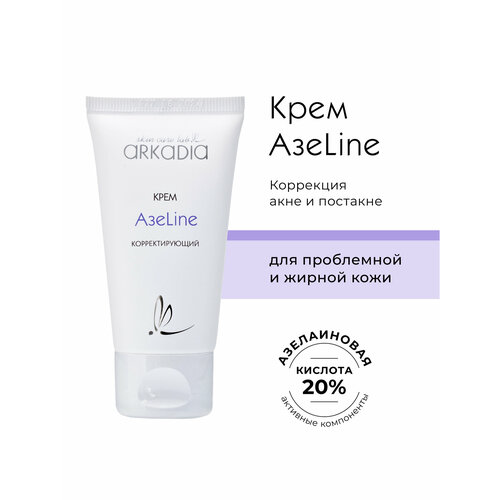 фото Arkadia корректирующий крем азеline, 50 мл