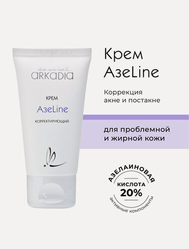 Изображение товара Корректирующий крем ARKADIA АзеLine с 20% азелаиновой кислоты, для жирной и проблемной кожи, 50 мл