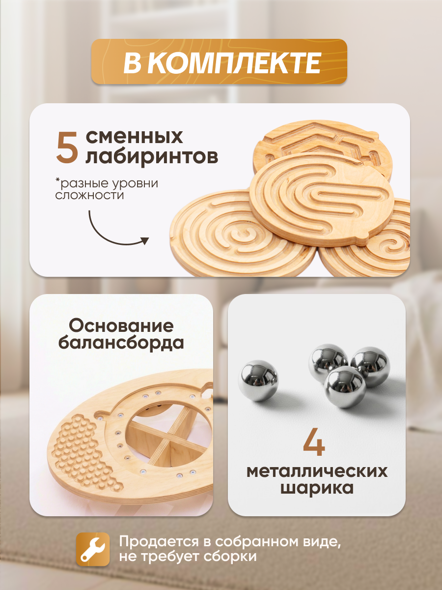 Балансборд, нейротренажер (балансир) лабиринт для детей и взрослых — фото 1