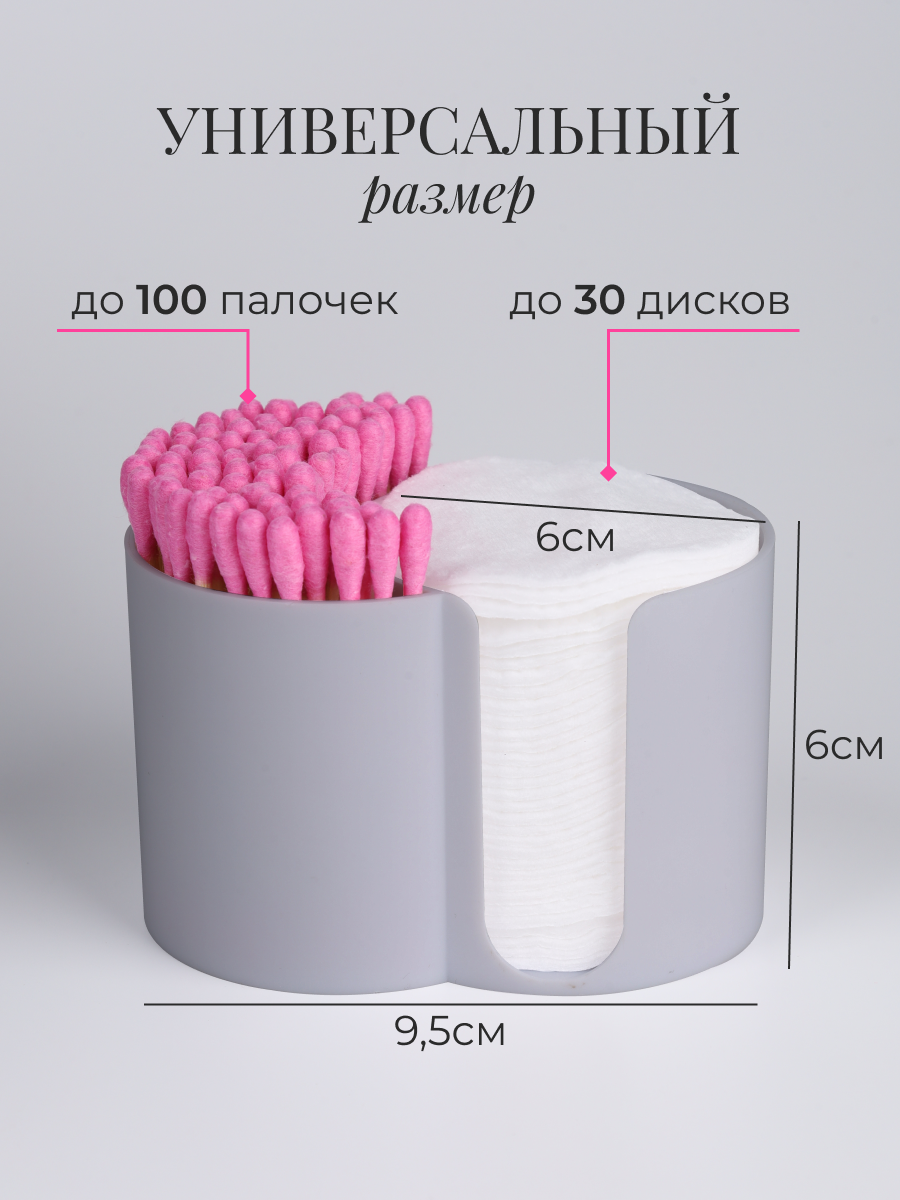 Органайзер для ватных дисков и палочек, серый, Glädje. Контейнер для косметики. — фото 1