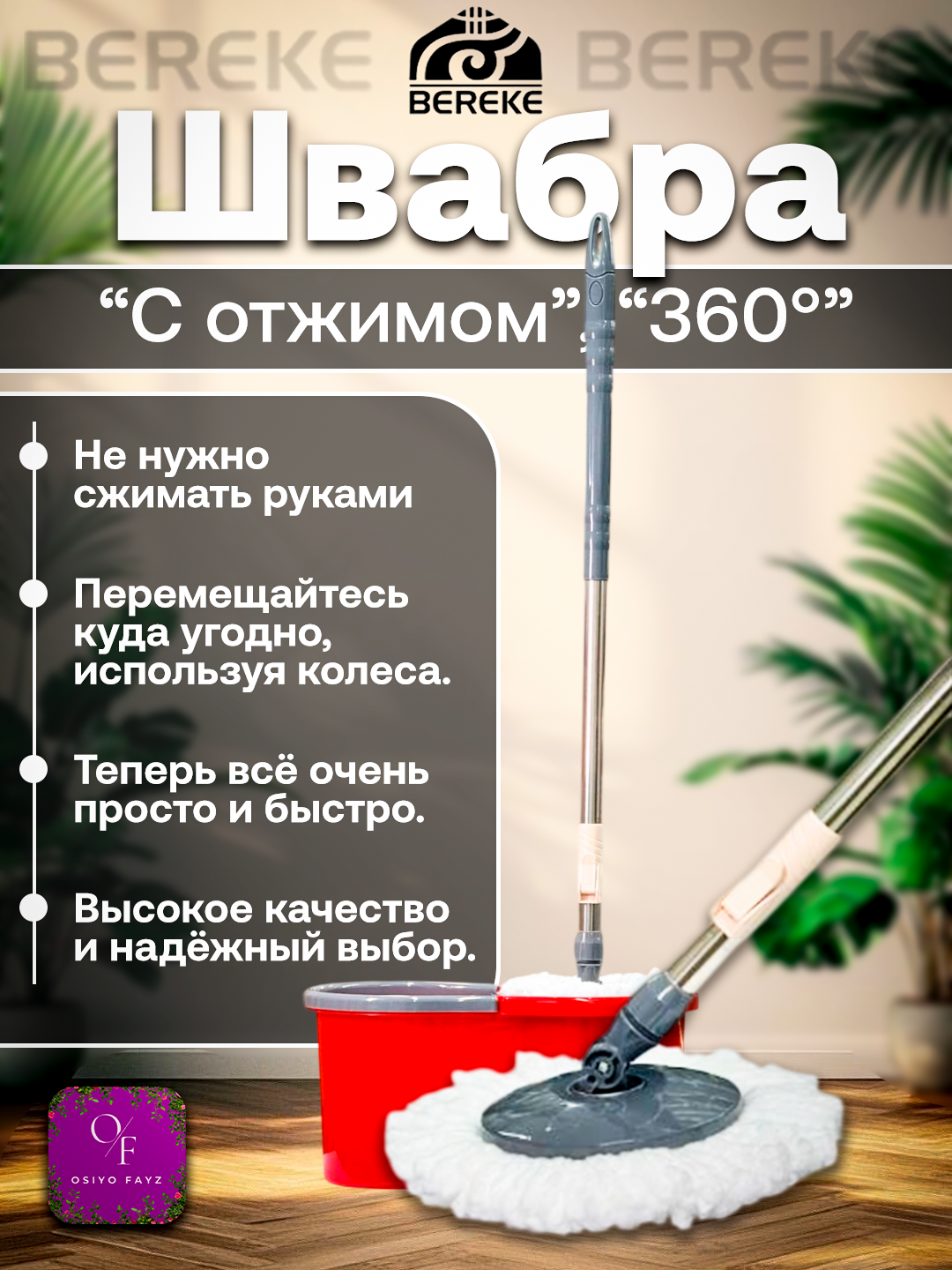 Швабра для мытья пола Bereke 3-в-1, с ведром и микрофиброй, с отжимом