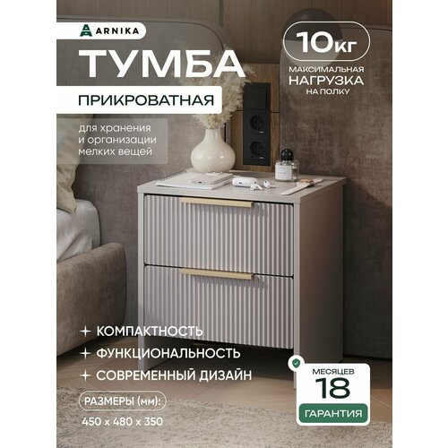 фото Тумба прикроватная "пандора" тб-12 кашемир/mf03 arnika