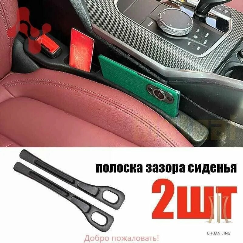 Защитный заполнитель щелей для сидений, водонепроницаемый, с карманами, черный