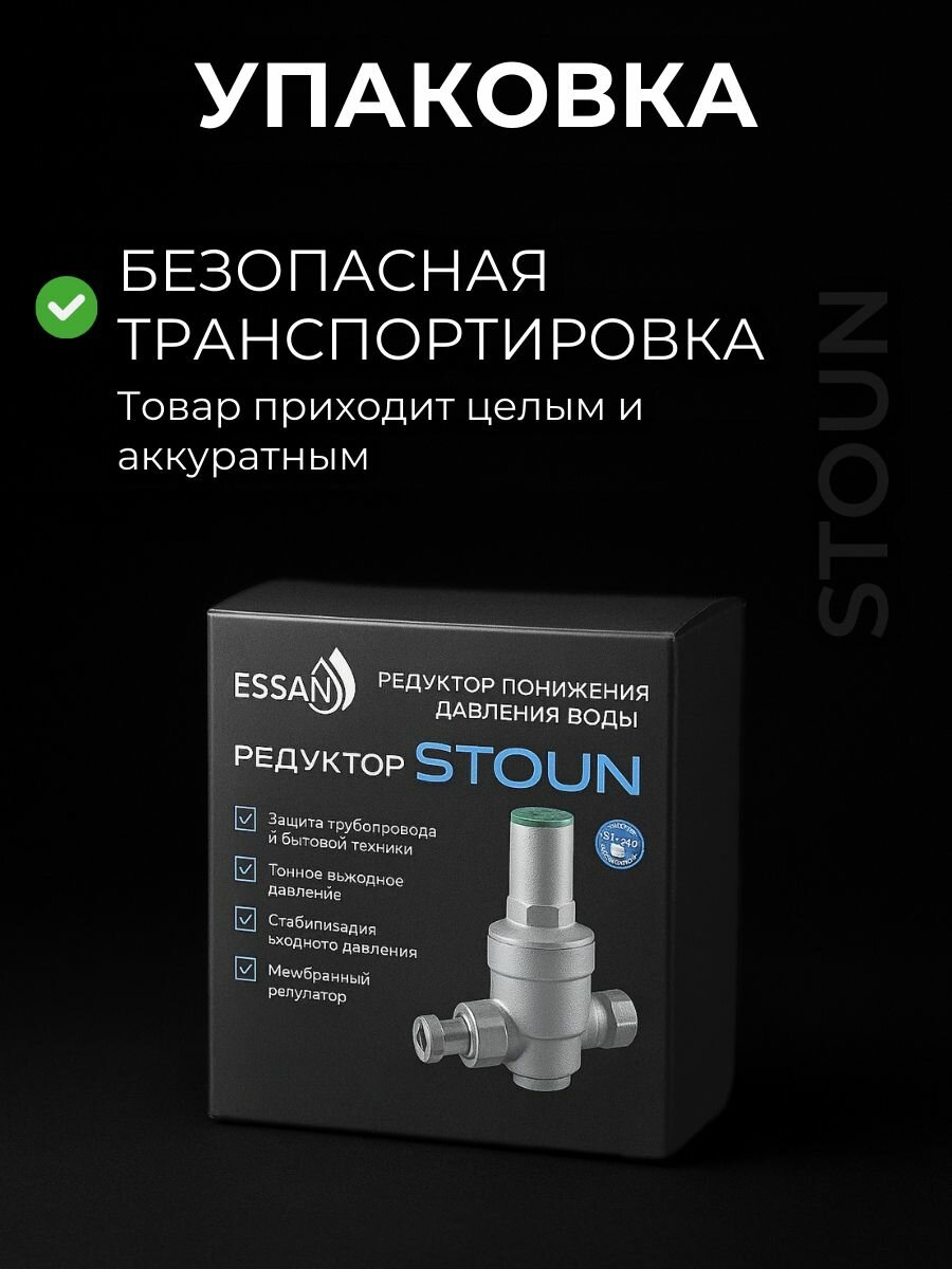 Редуктор понижения давления воды, регулятор мембранный 3/4" ВР- американка НР, ESSAN STOUN, с манометром — фото 1