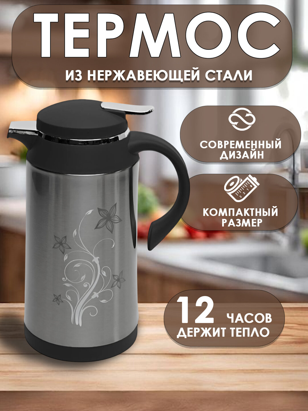 Термос, для дома, для чая, кофе и воды, стеклянная колба, срок хранения до 24 часов, 1 л и 1.9 л