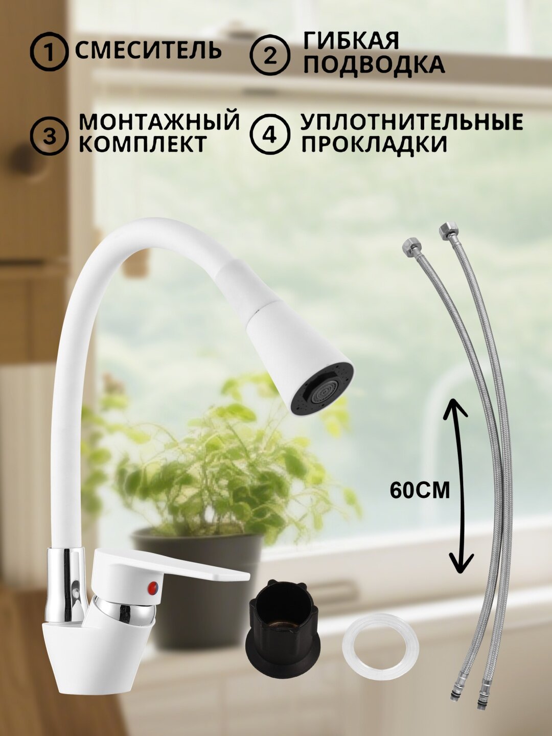 Смеситель для кухни , вращение на 360 °, Внешний материал: биоразлагаемый материал ABS, В комплект входят два шланга