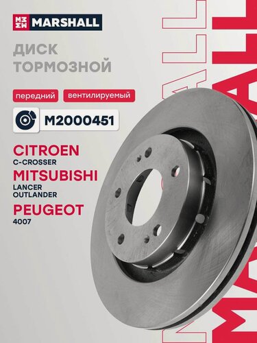 Изображение товара Диск тормозной передний Citroen C-CROSSER, Mitsubishi DIAMANTE, Galant, Lancer, Outlander, Peugeot 4007 MR205215