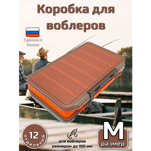 Рыболовная коробка Aquatech 17400, двусторонняя, оранжевая, 23x15x5 см