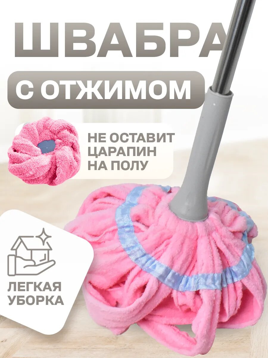 Универсальная швабра для мытья пола, стен, потолка, кафеля, с поворотом 360, микрофибра