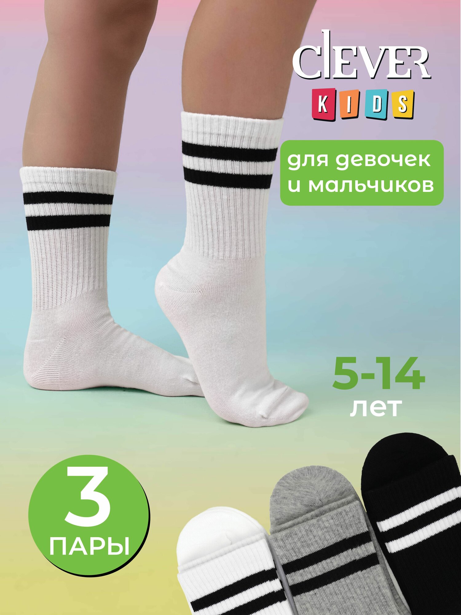 Носки Весна-лето 2024