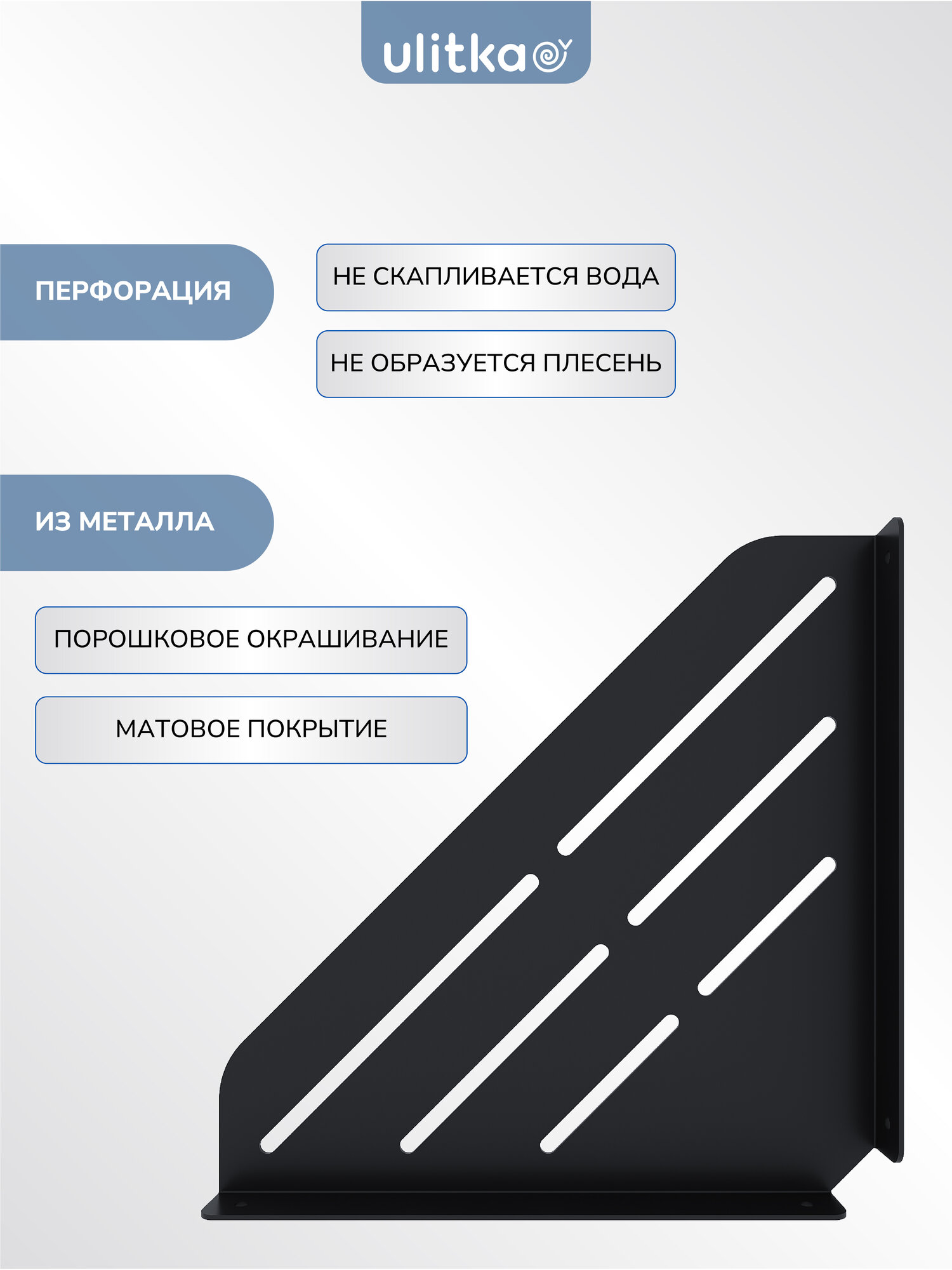 Полка угловая Ulitka Unit 20х20см, металл, цвет черный (комплект 2 шт.) — фото 1