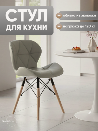 Изображение товара Стул кухонный Бон, обивка из экокожи, цвет серый, каркас дерево