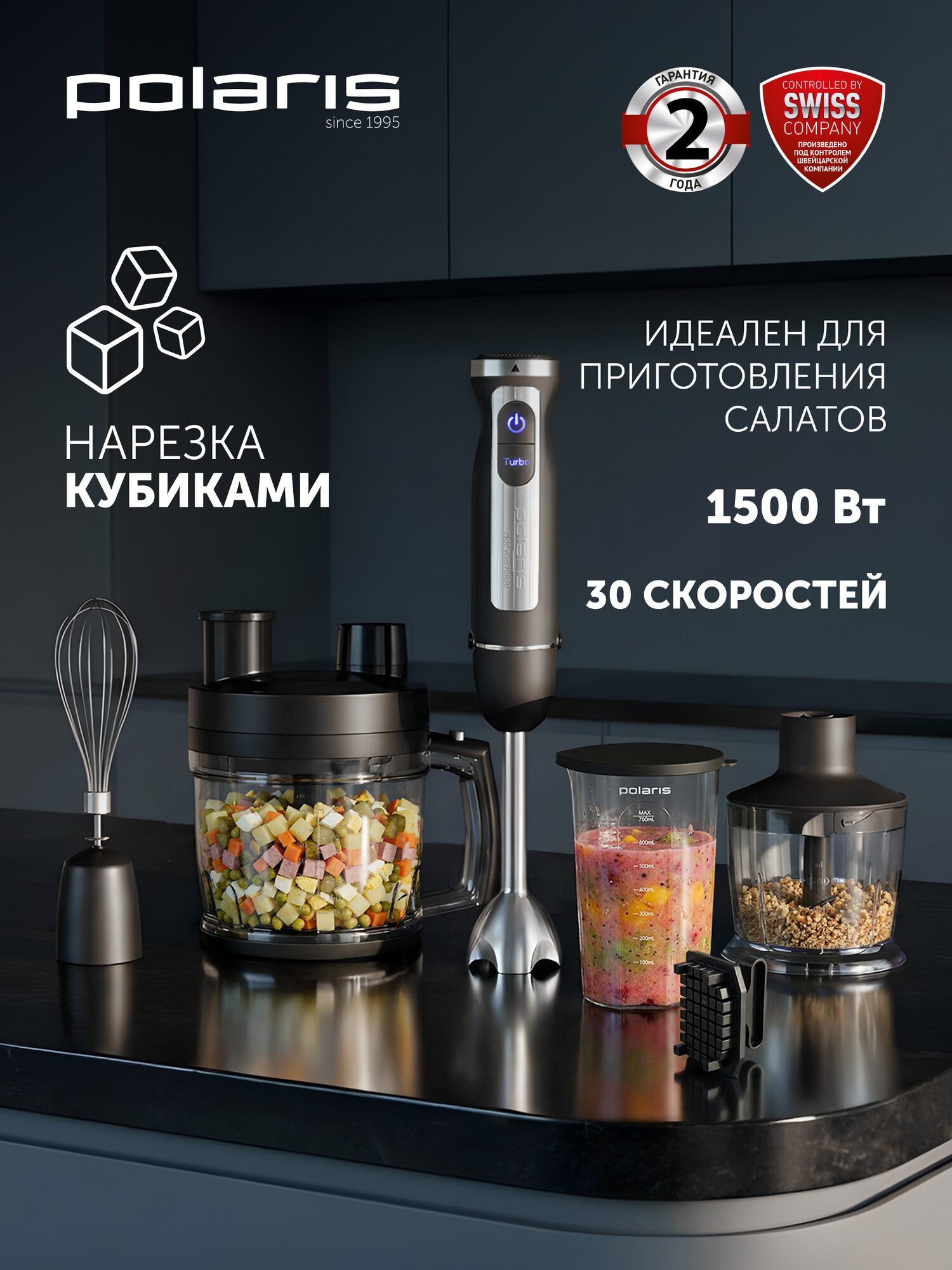 Погружной блендер Polaris PHB 1589AL CUBE ручной черный/серебристый