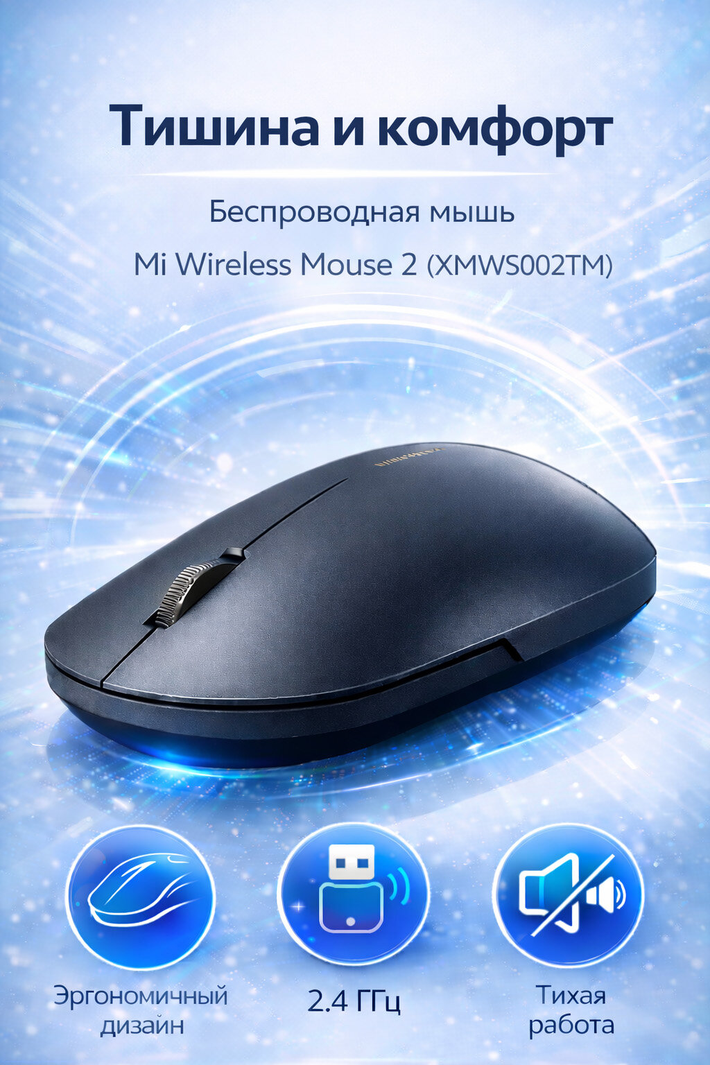 Xiaomi Мышь беспроводная Xiaomi Mi Wireless Mouse 2 (XMWS002TM) черная