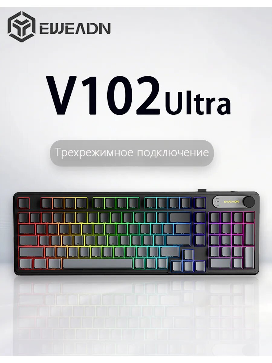 Мембранная клавиатура Eweadn V102 ULTRA BLACK, проводное/2,4 ГГц/Bluetooth, для домашних и офисных компьютеров