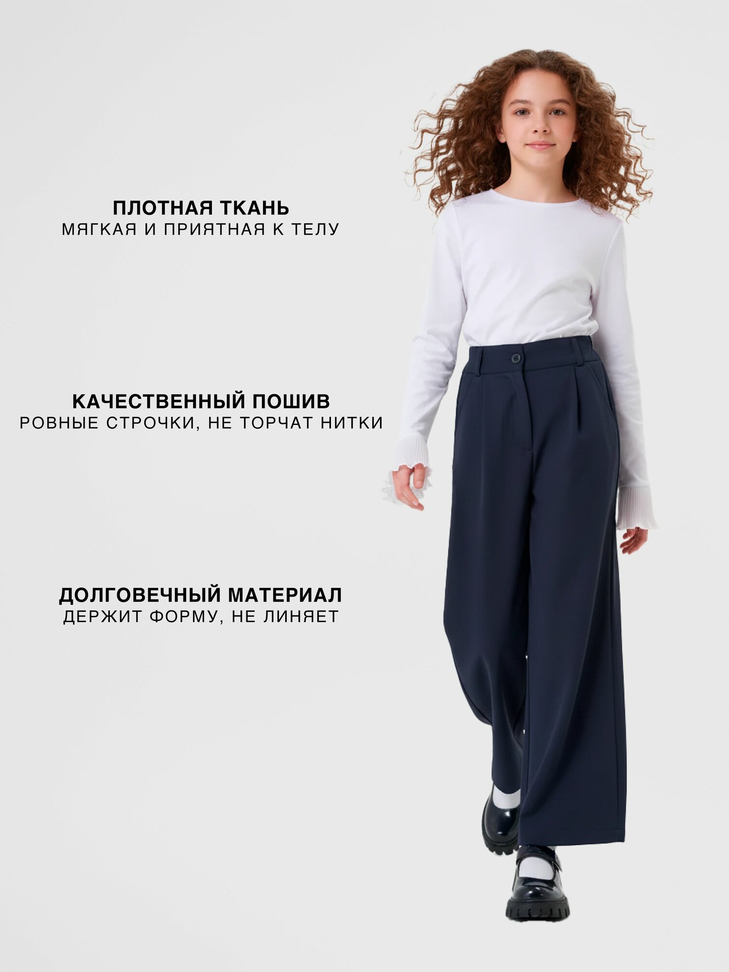 Брюки классические Daniele Patrici "Школьная коллекция", размер 7-8 — фото 1