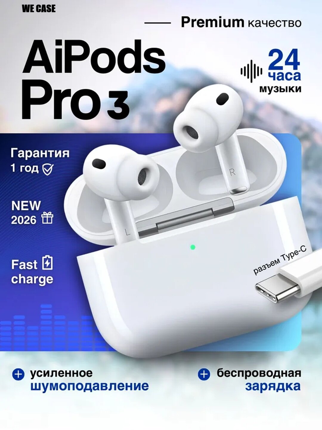 Наушники беспроводные AiPods PRO 3 с шумоподавлением и микрофоном. Наушники беспроводные для телефона. Подс Про 3