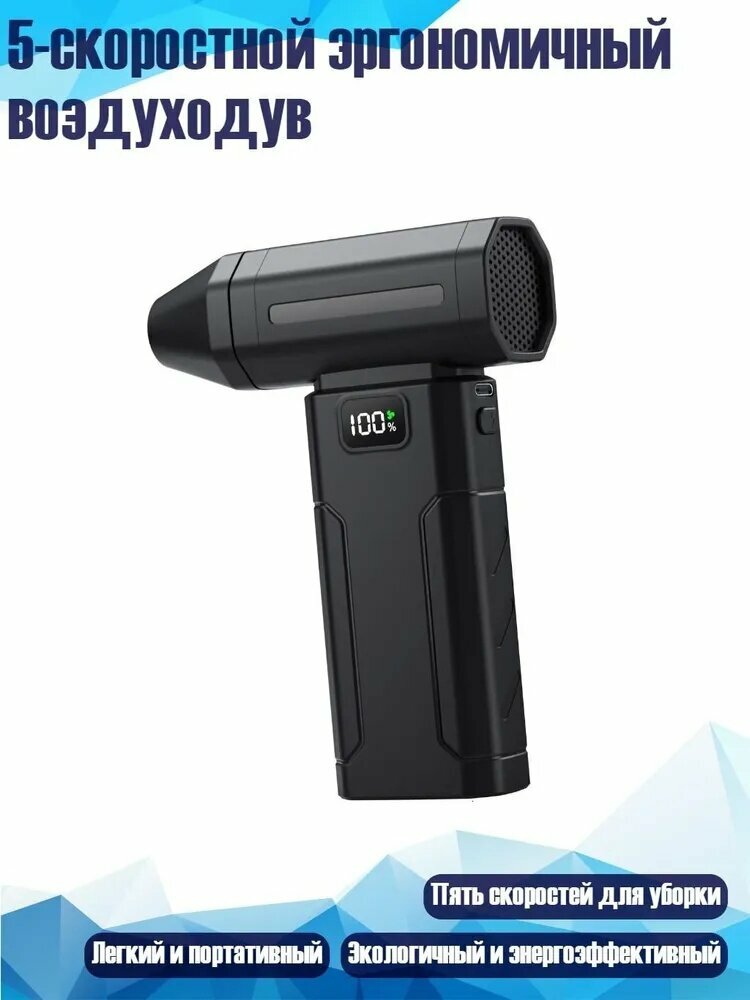 Воздуходувка, практичный аксессуар для дома и повседневного использования в разных условиях