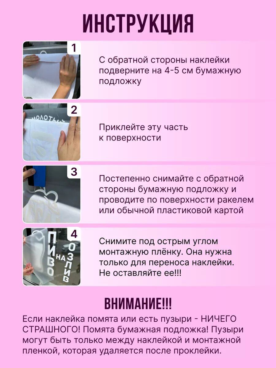 Наклейка пекарня — фото 1