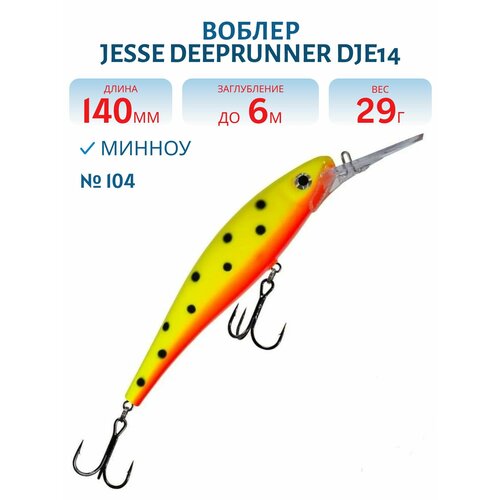 Воблер JESSE DEEPRUNNER DJE14, вес 29 гр, цвет 104