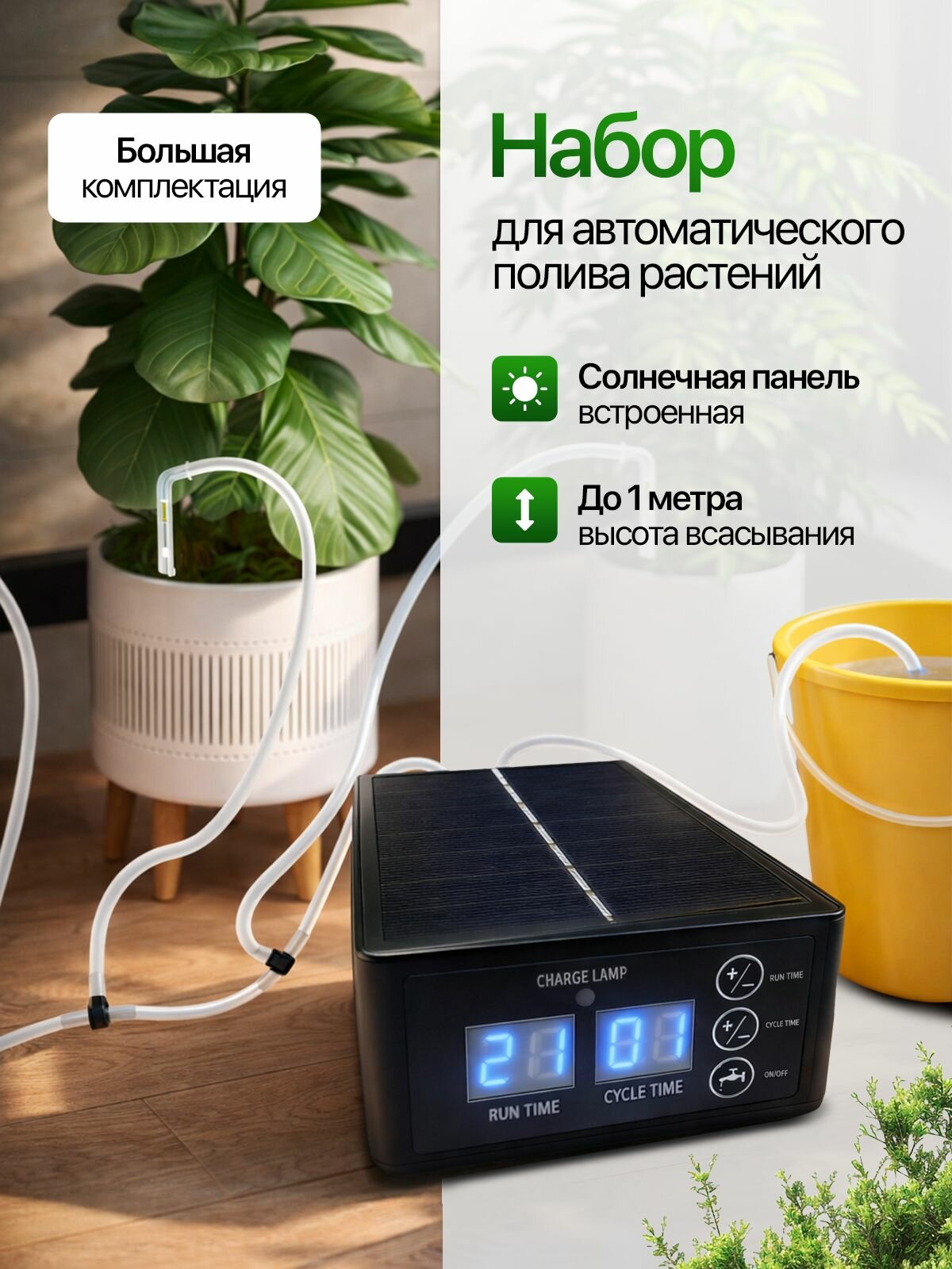 Автополив комнатных растений 10 горшков Огонёк OG-HOG21