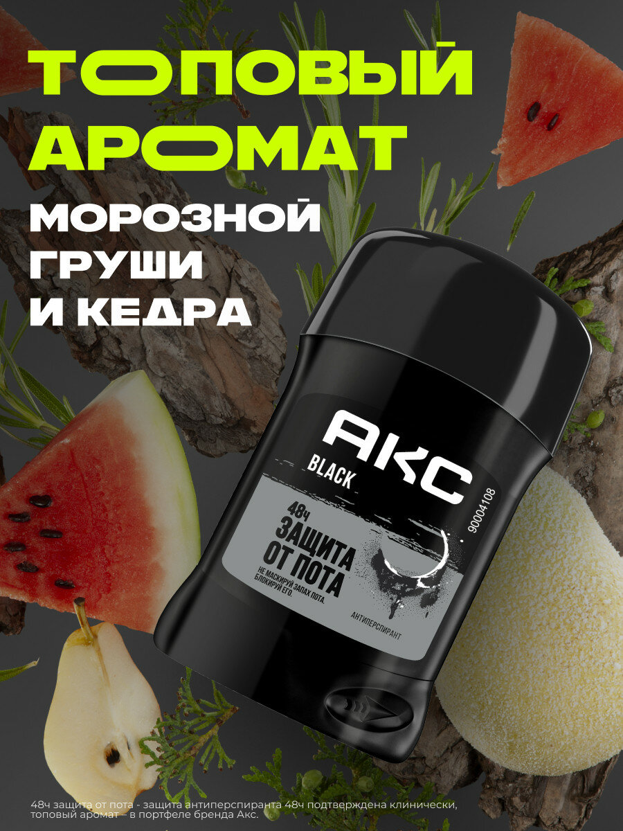 Дезодорант мужской твердый стик антиперспирант Акс Black Морозная груша и кедр, 50 мл — фото 1