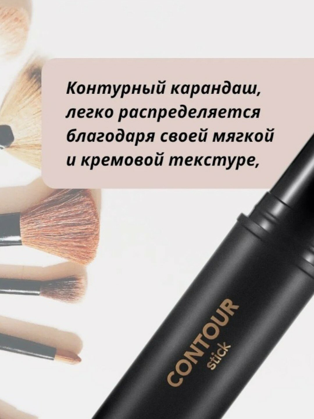 Контуринг Flormar 003 тон, кремовый, двухсторонний, для лица — фото 1