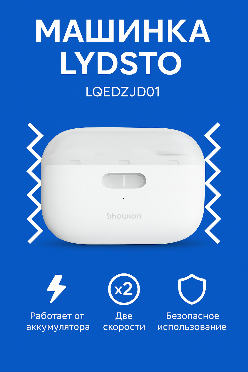 Машинка для стрижки ногтей Xiaomi Lydsto LQ-EDZJD01, 2 скорости LQEDZJD01