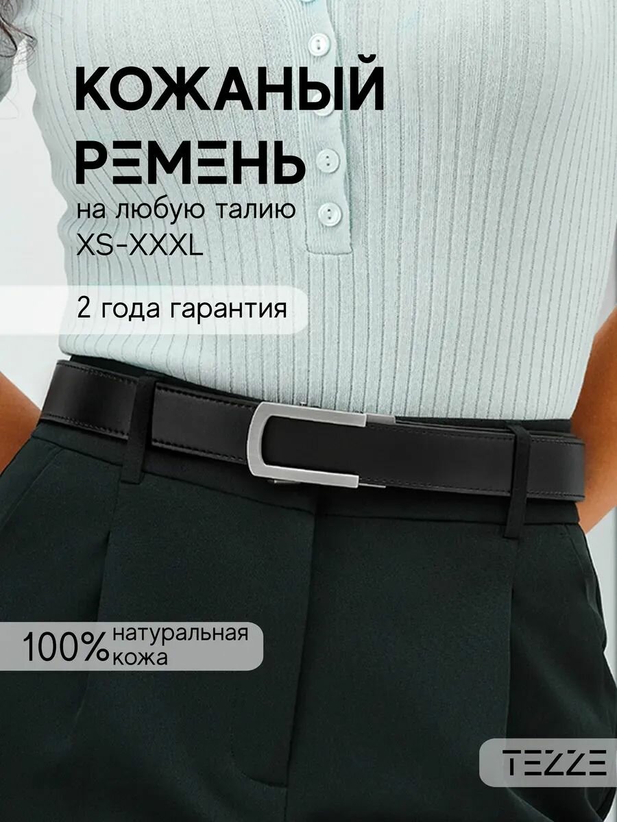 Ремень TEZZE для женщин, серый графит