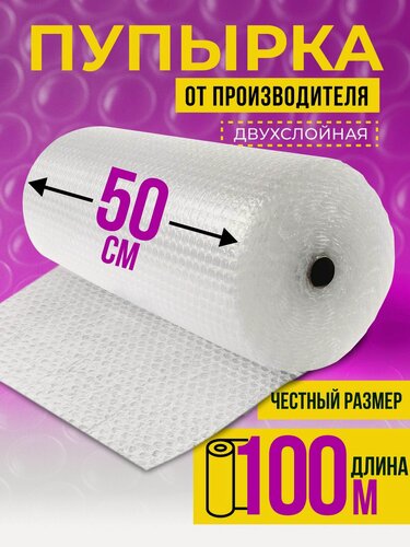 Изображение товара Пленка воздушно пузырчатая рулон 100 м
