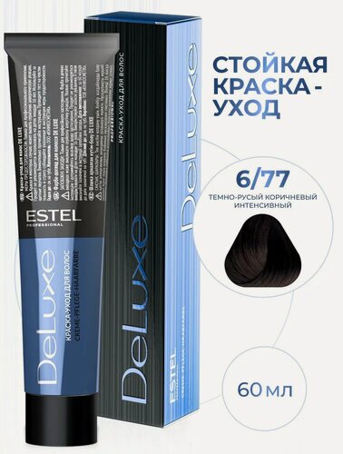 Изображение товара ESTEL PROFESSIONAL Краска DE LUXE для окрашивания волос, 6/77 темно-русый коричневый интенсивный, 60 мл