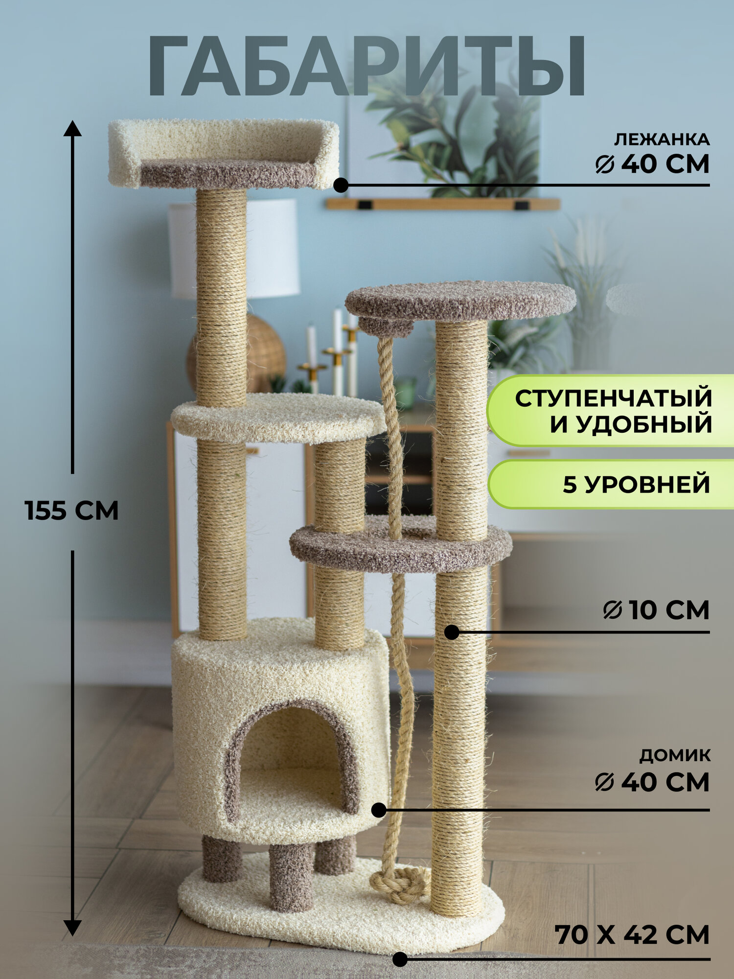 Пушок комплекс 